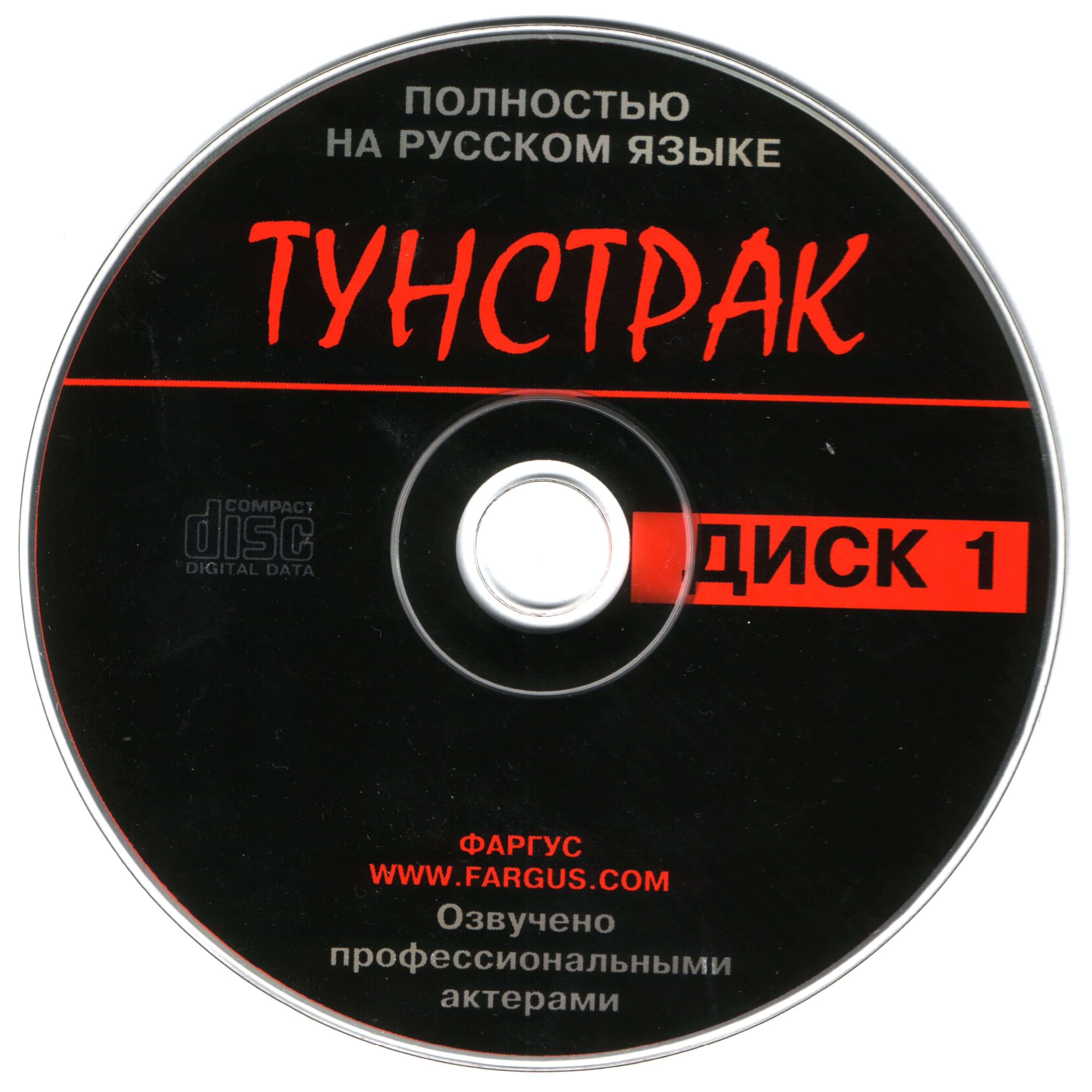 Пиратский диск Toonstruck для Windows